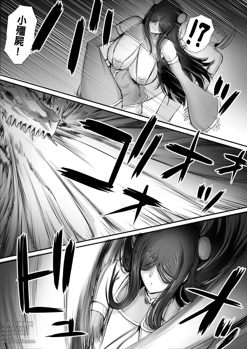 Page 78 of doujinshi 迷宮で格闘娘の死体を拾ってキョンシーにしてみた話（试着把迷宫内捡到的格斗女孩的尸体做成僵尸的故事）【1-3】