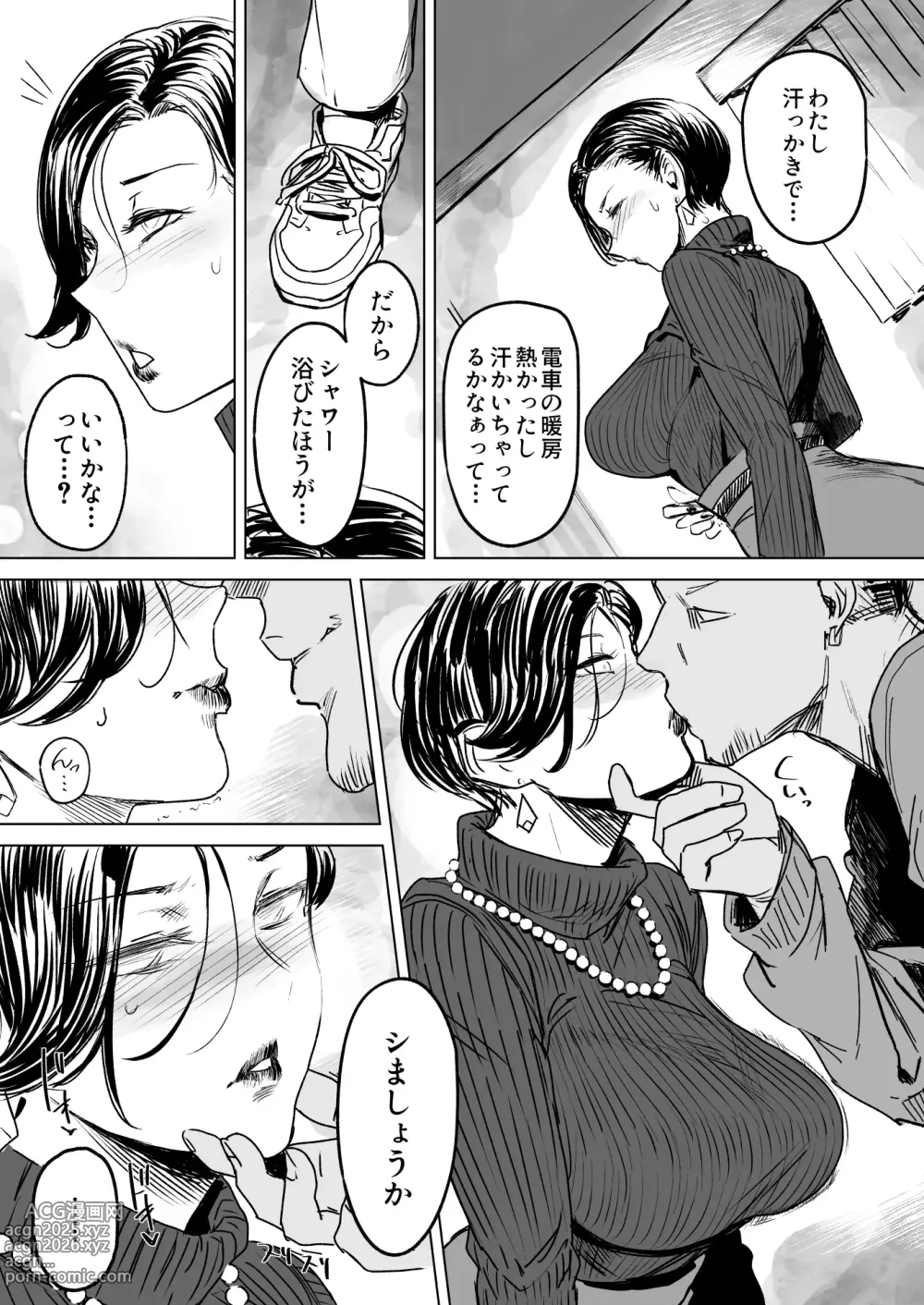 Page 118 of doujinshi 人妻不貞交尾図録