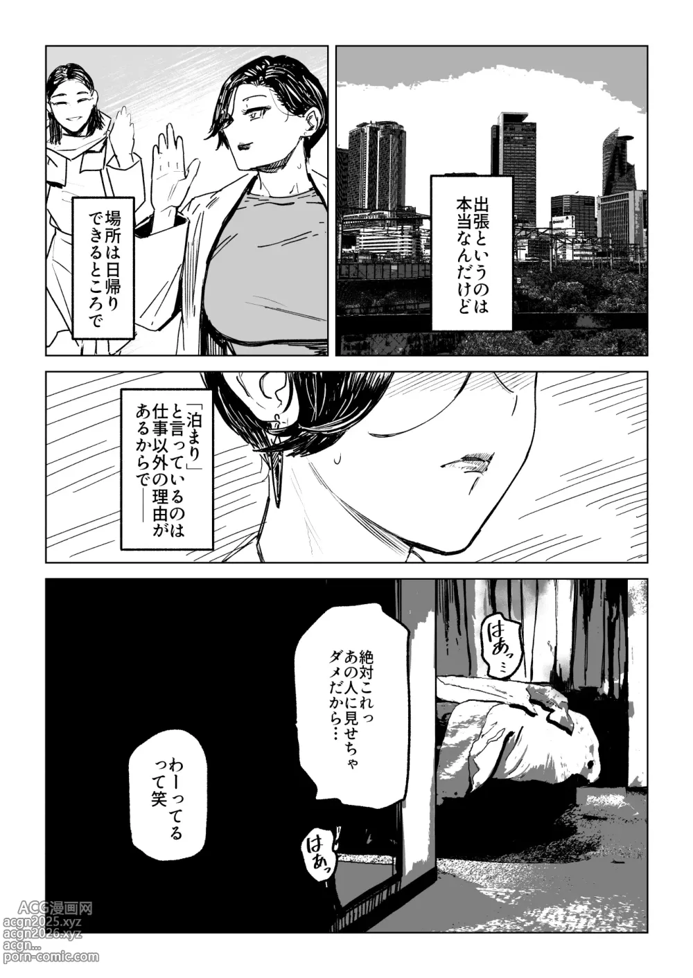 Page 136 of doujinshi 人妻不貞交尾図録