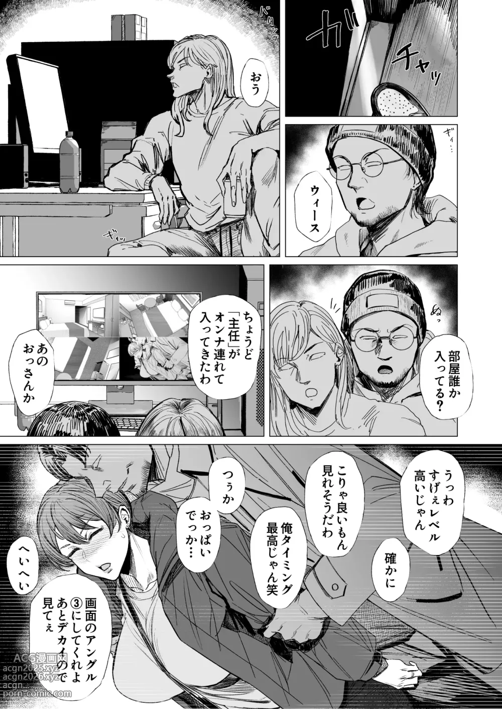 Page 142 of doujinshi 人妻不貞交尾図録