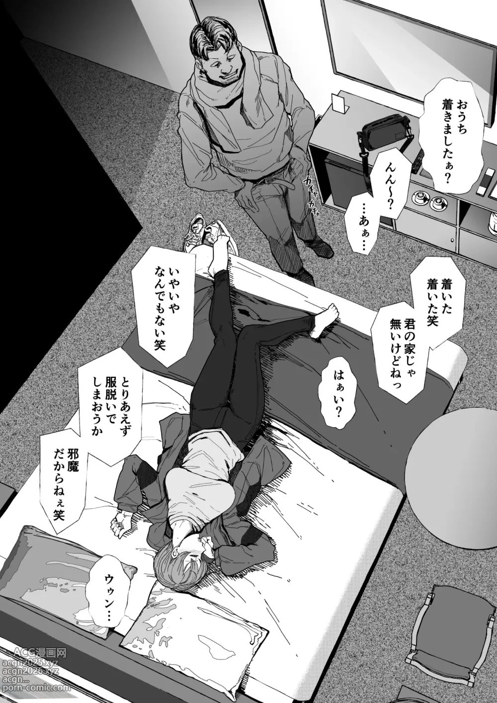 Page 143 of doujinshi 人妻不貞交尾図録