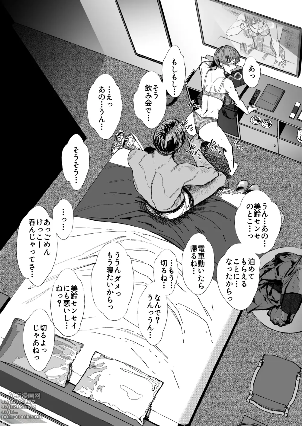 Page 146 of doujinshi 人妻不貞交尾図録