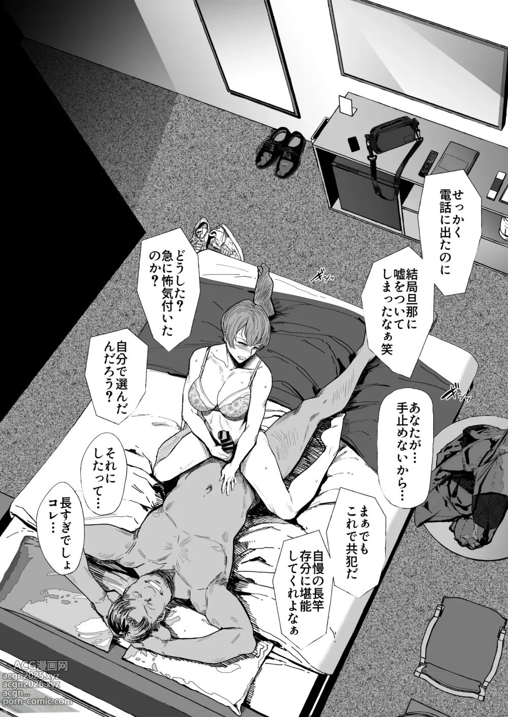 Page 147 of doujinshi 人妻不貞交尾図録