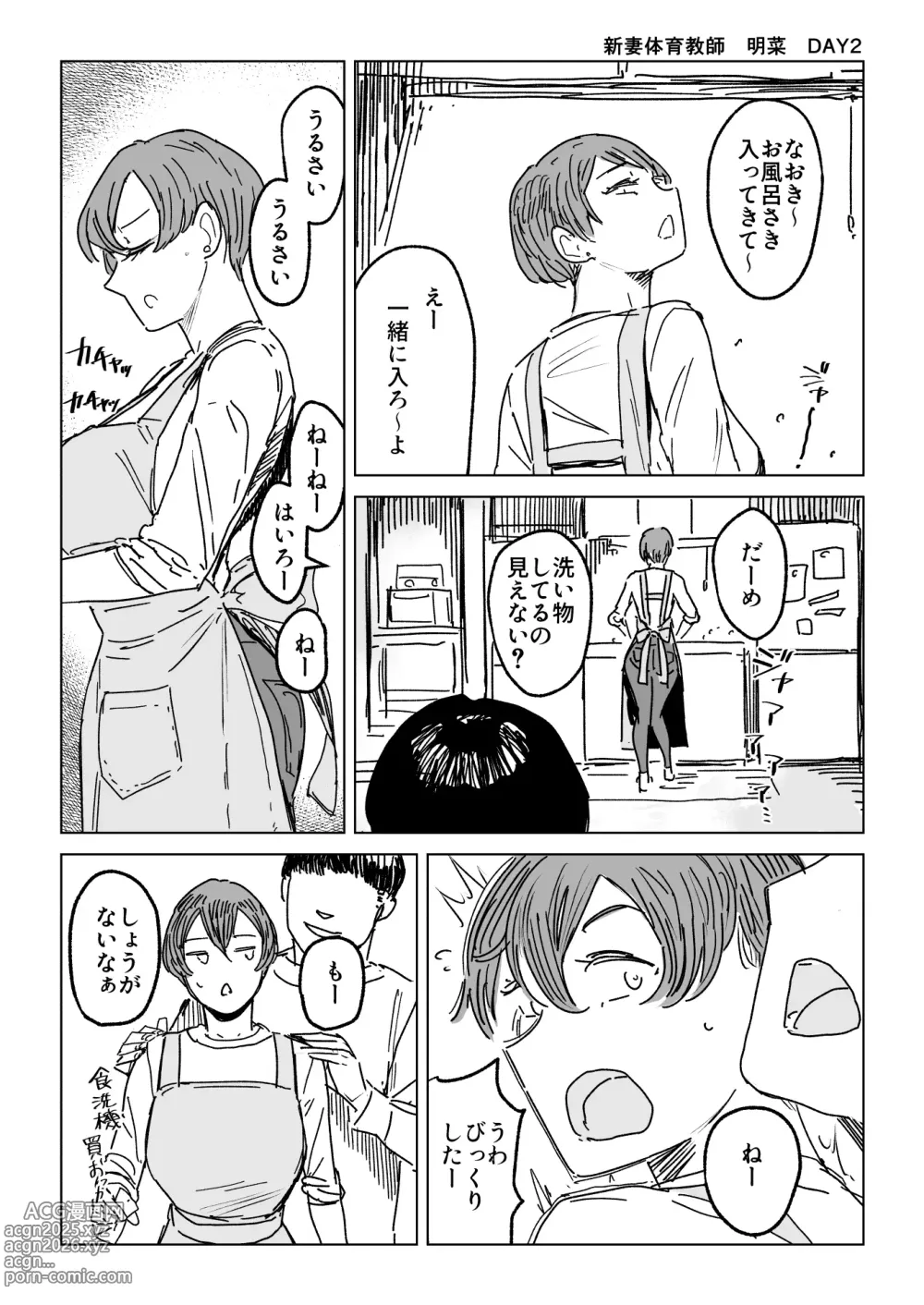 Page 152 of doujinshi 人妻不貞交尾図録