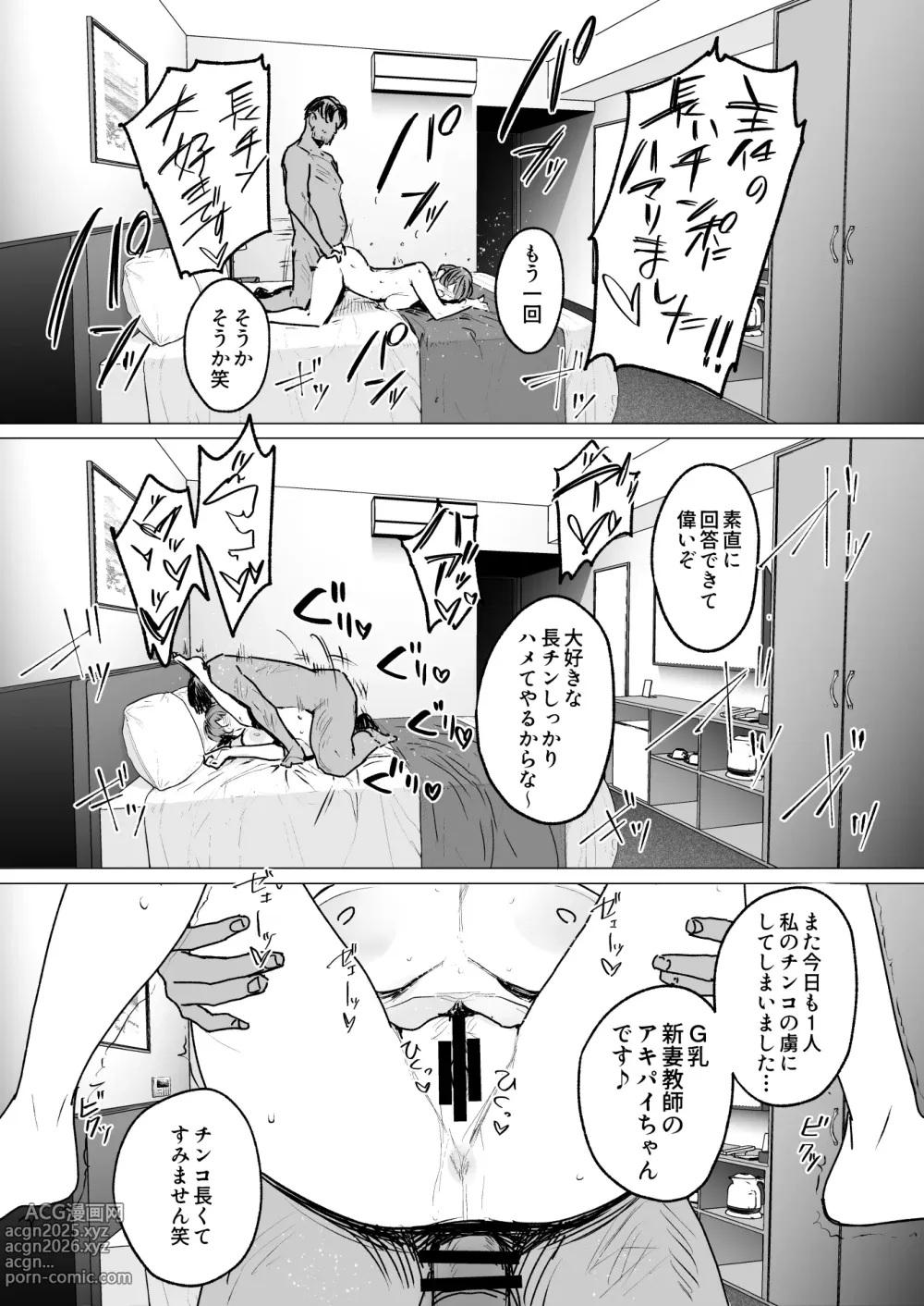 Page 156 of doujinshi 人妻不貞交尾図録