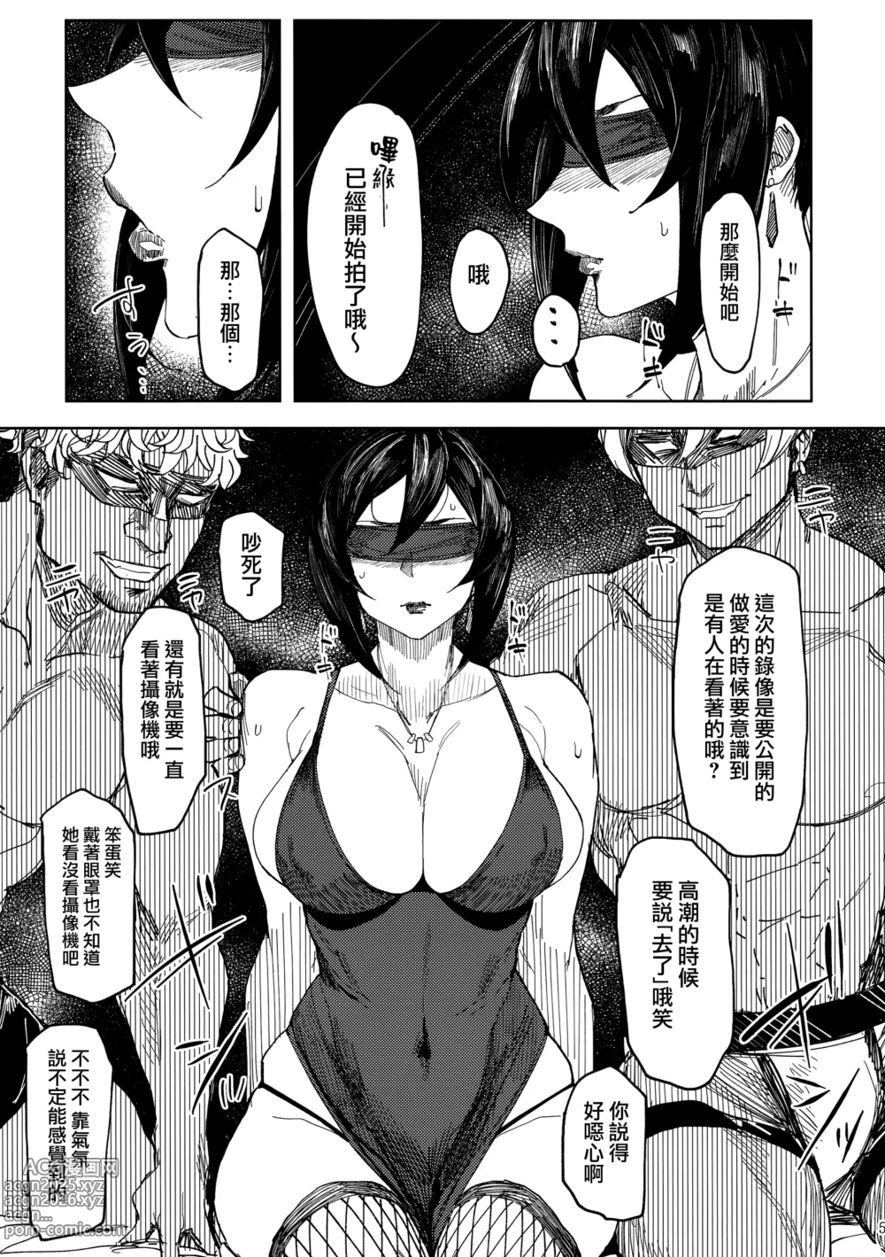 Page 23 of doujinshi 人妻不貞交尾図録