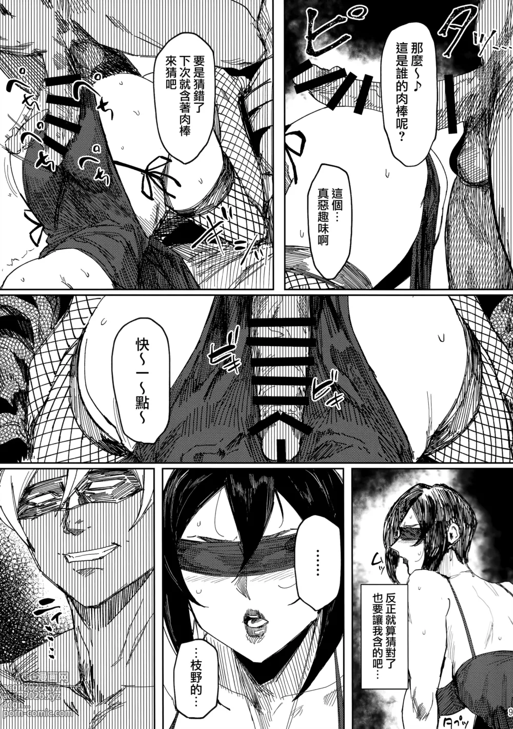 Page 27 of doujinshi 人妻不貞交尾図録