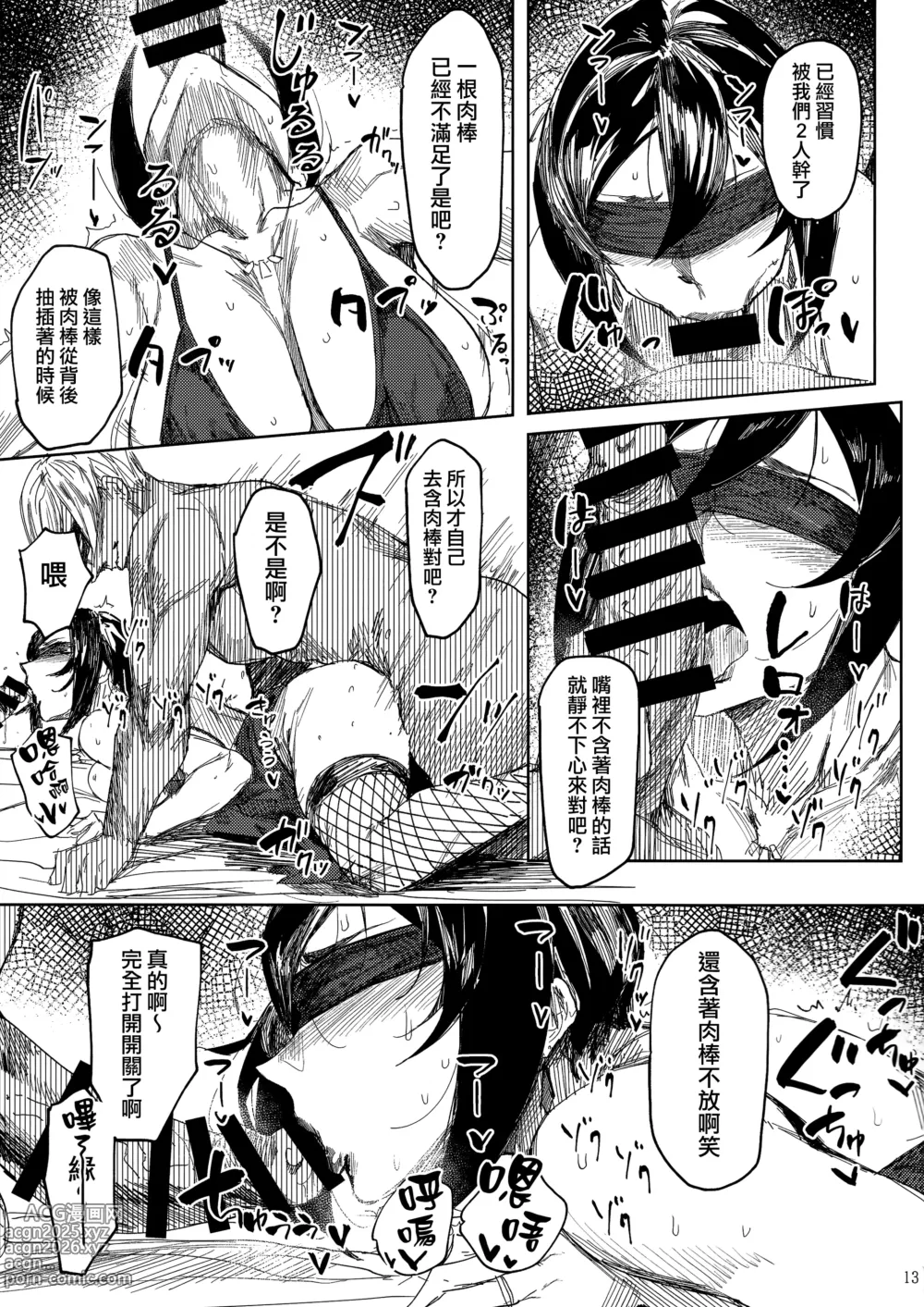 Page 31 of doujinshi 人妻不貞交尾図録