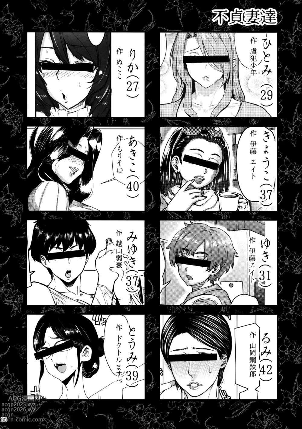 Page 38 of doujinshi 人妻不貞交尾図録