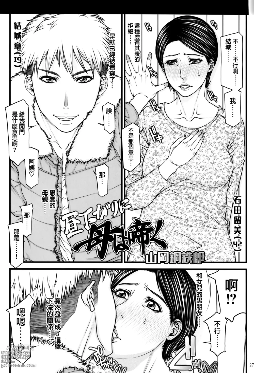 Page 45 of doujinshi 人妻不貞交尾図録