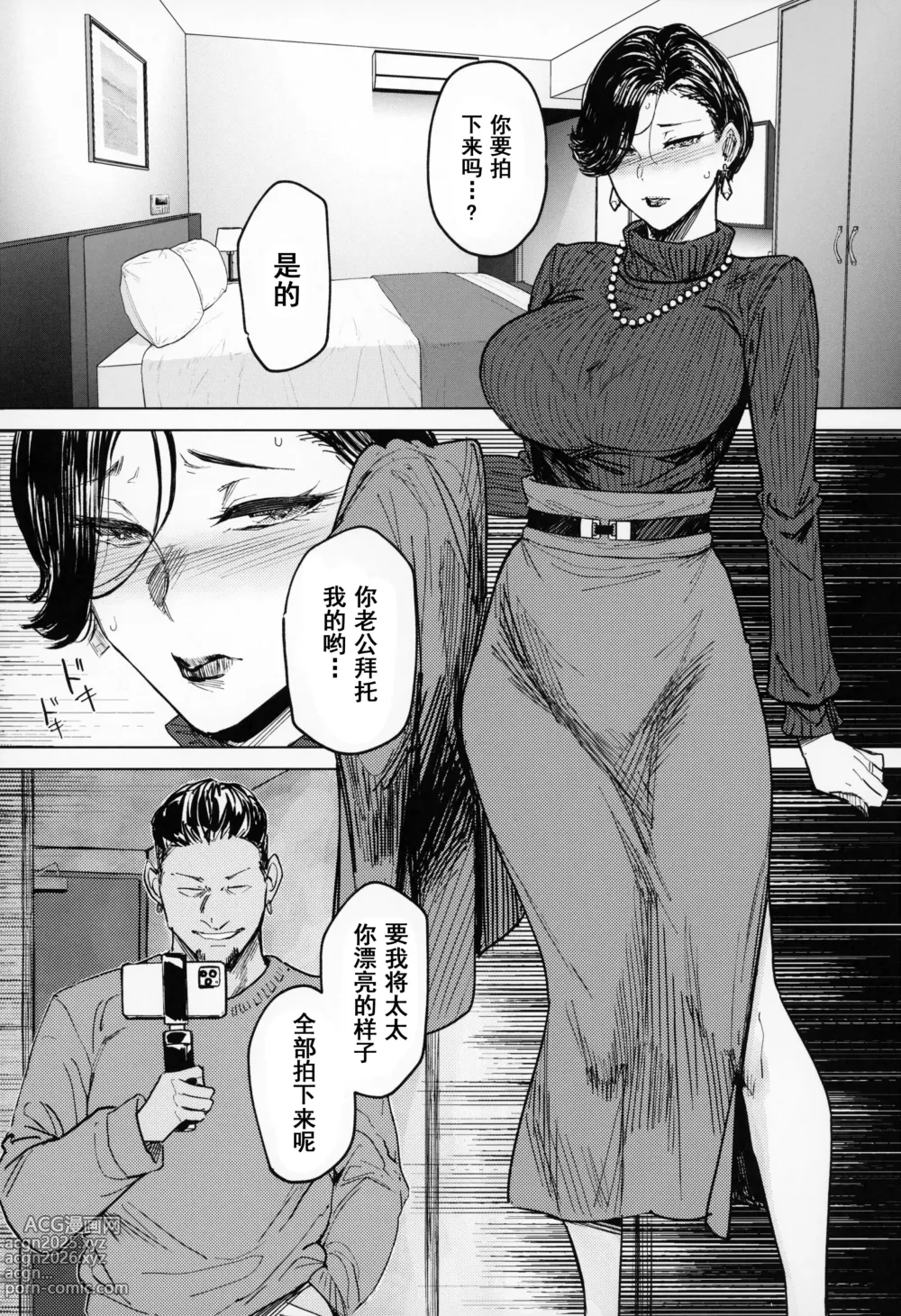 Page 92 of doujinshi 人妻不貞交尾図録