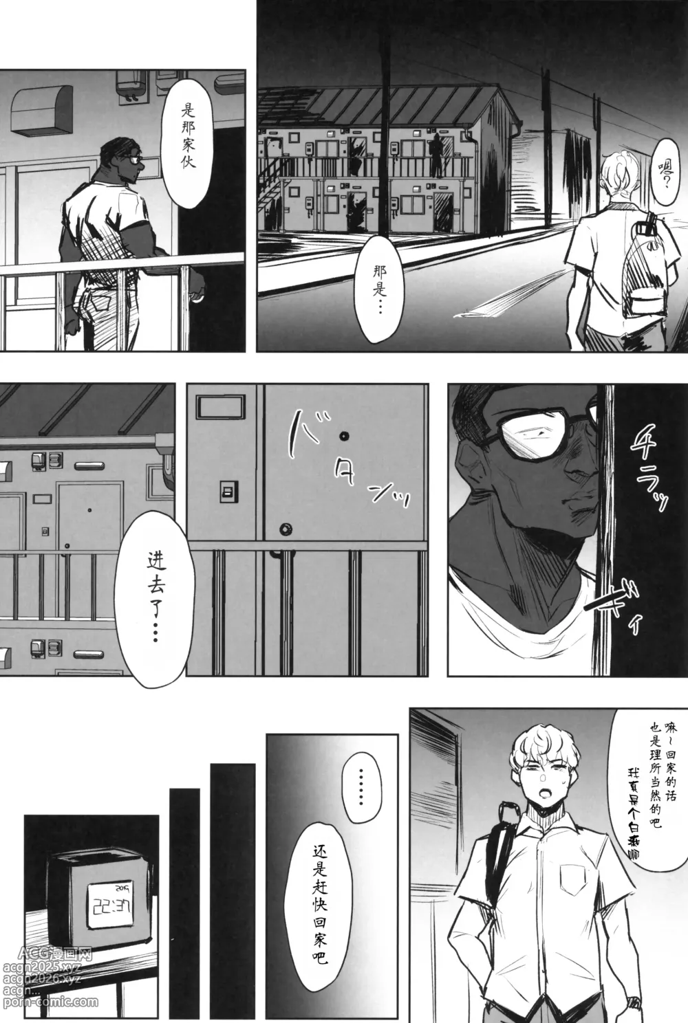 Page 12 of doujinshi ゼンテイカは黒に染まる1-2