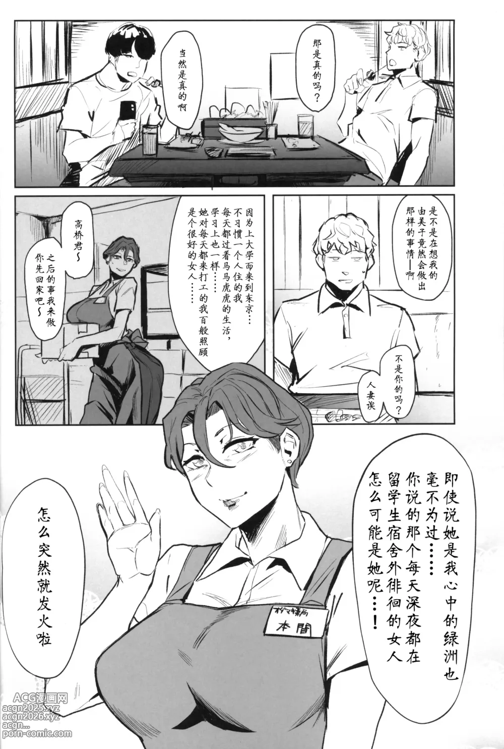 Page 3 of doujinshi ゼンテイカは黒に染まる1-2