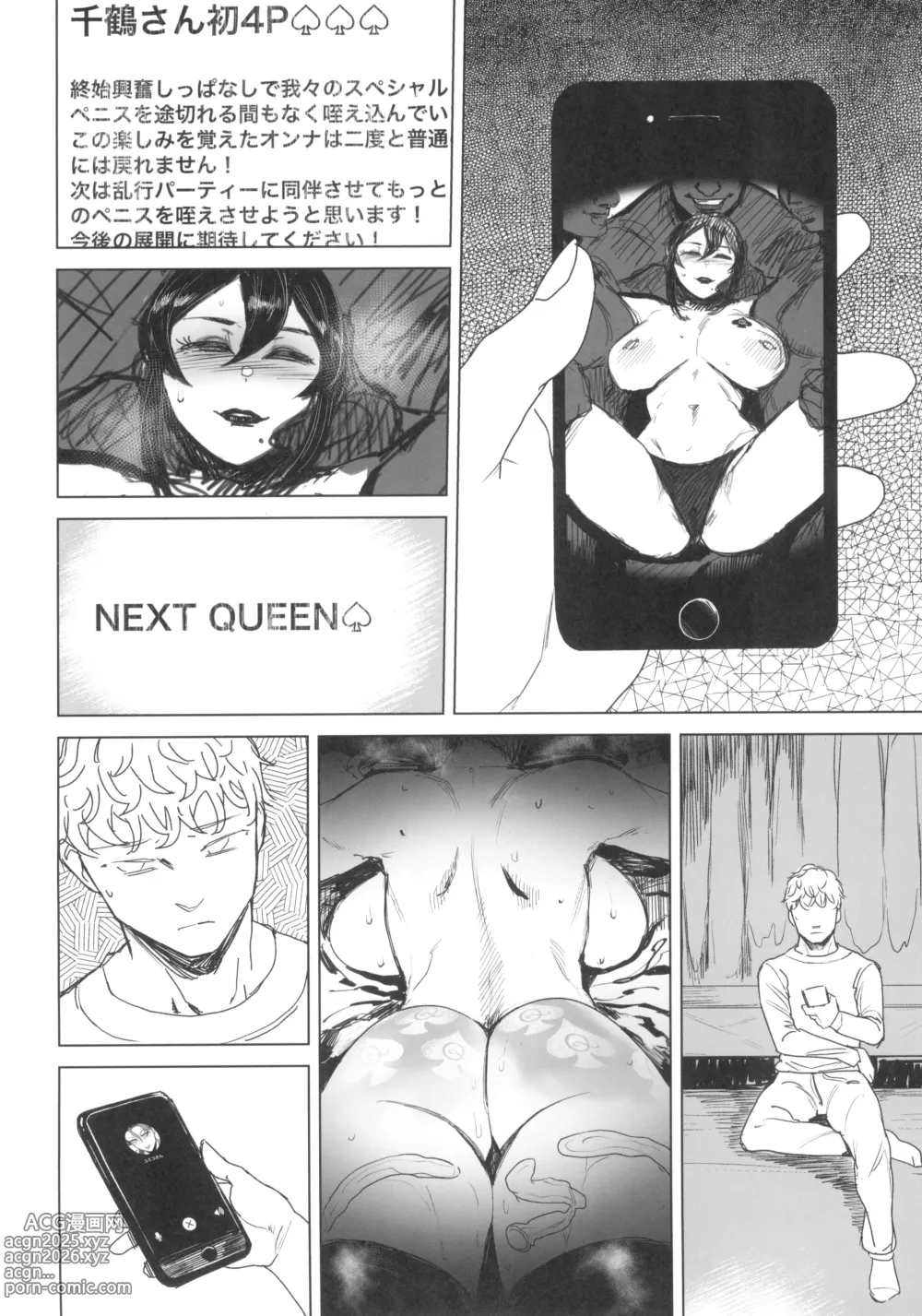 Page 36 of doujinshi ゼンテイカは黒に染まる1-2