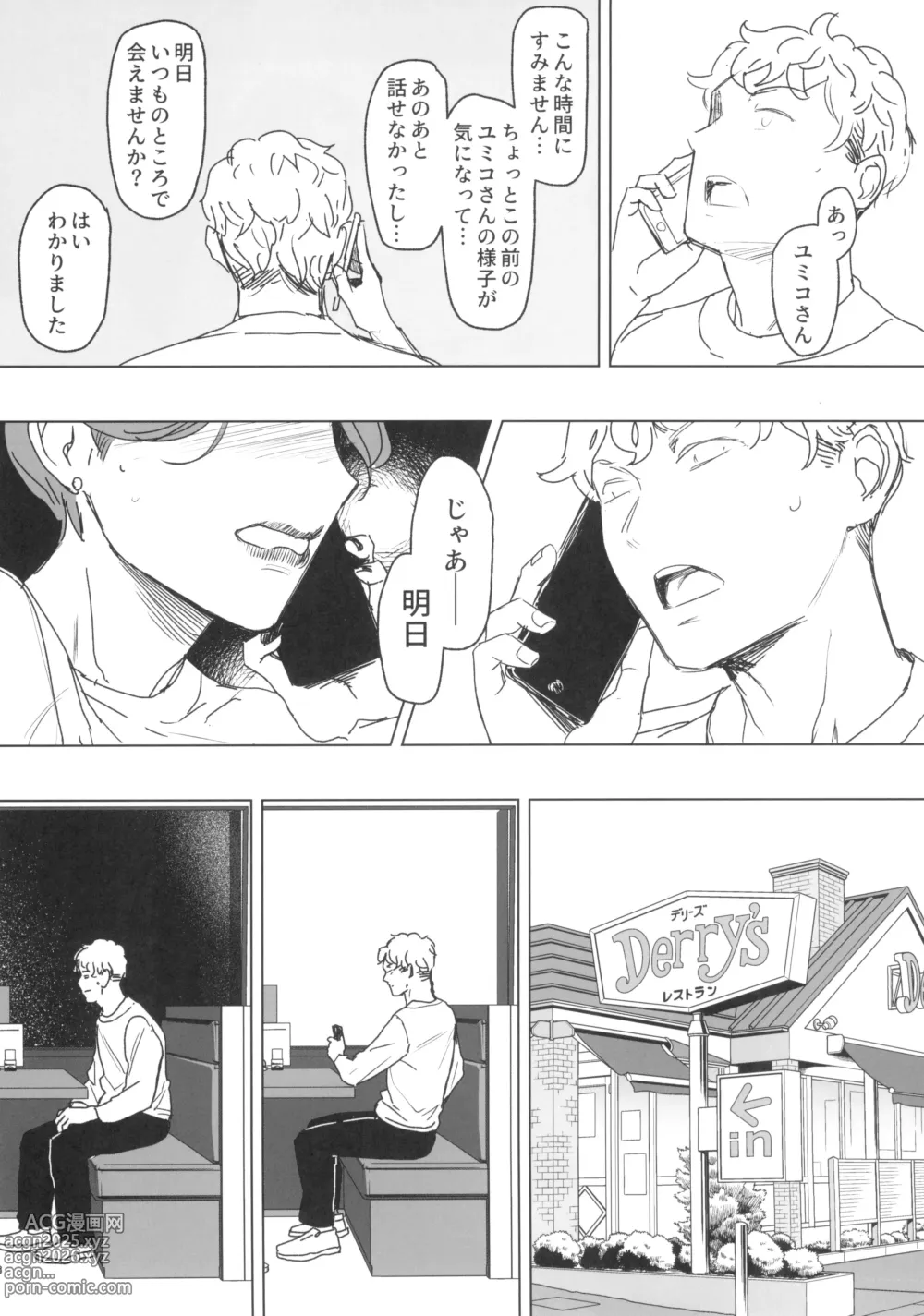 Page 38 of doujinshi ゼンテイカは黒に染まる1-2