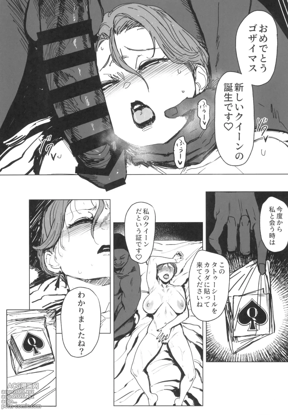 Page 59 of doujinshi ゼンテイカは黒に染まる1-2