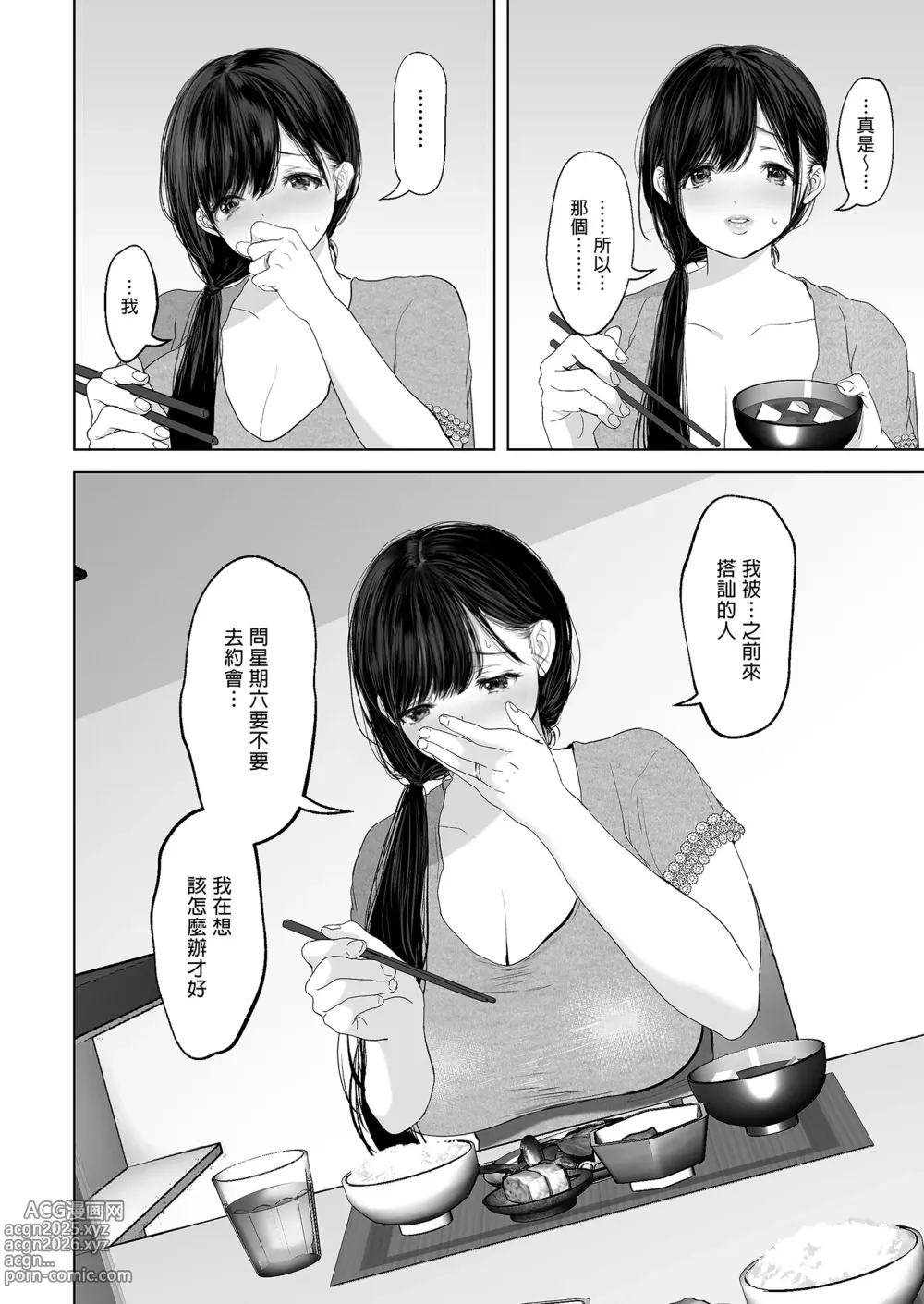 Page 109 of doujinshi あなたが望むなら（若这是你所期望的）【1-6】