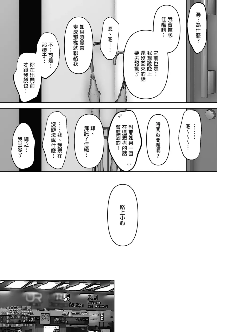 Page 124 of doujinshi あなたが望むなら（若这是你所期望的）【1-6】