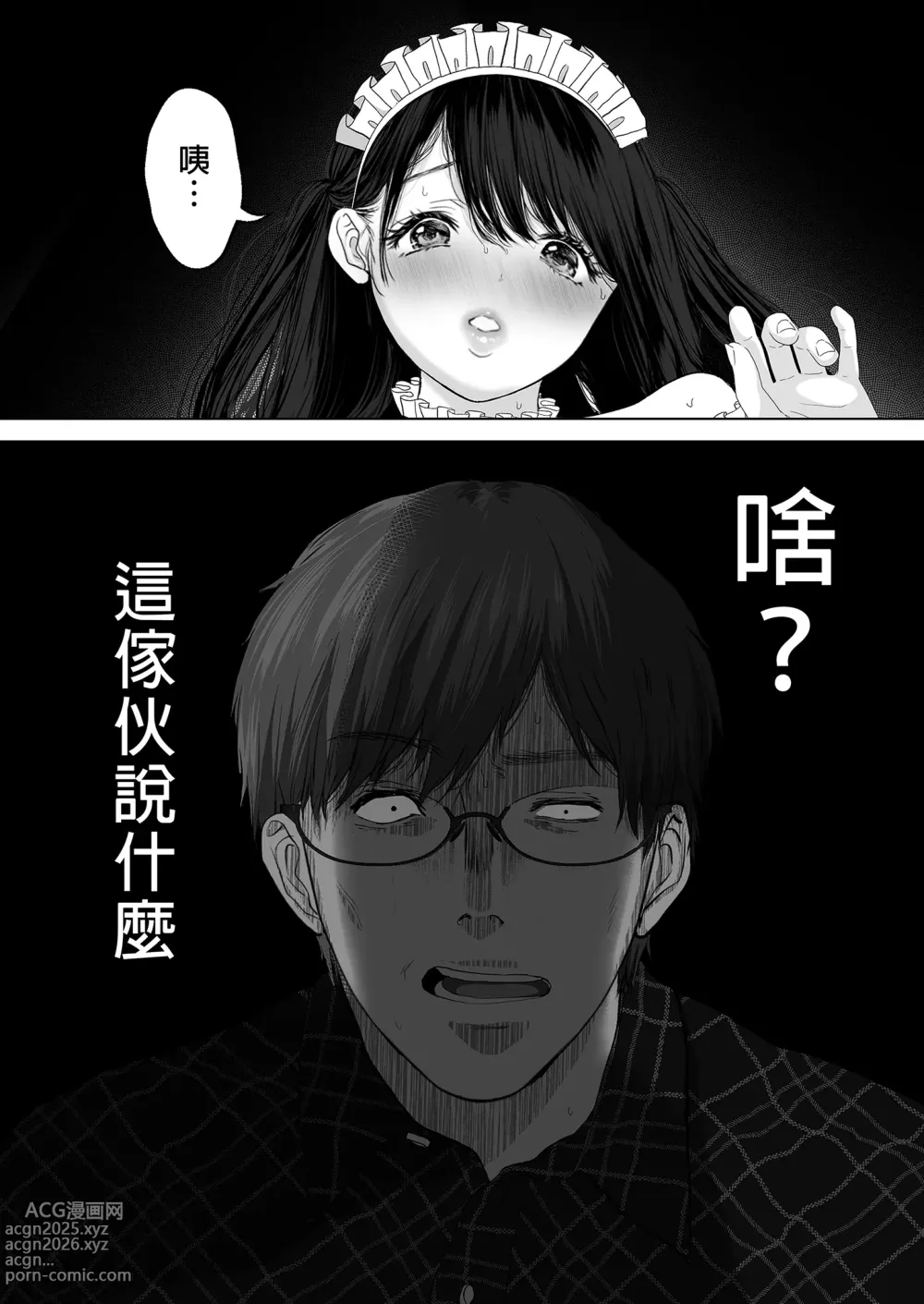 Page 179 of doujinshi あなたが望むなら（若这是你所期望的）【1-6】