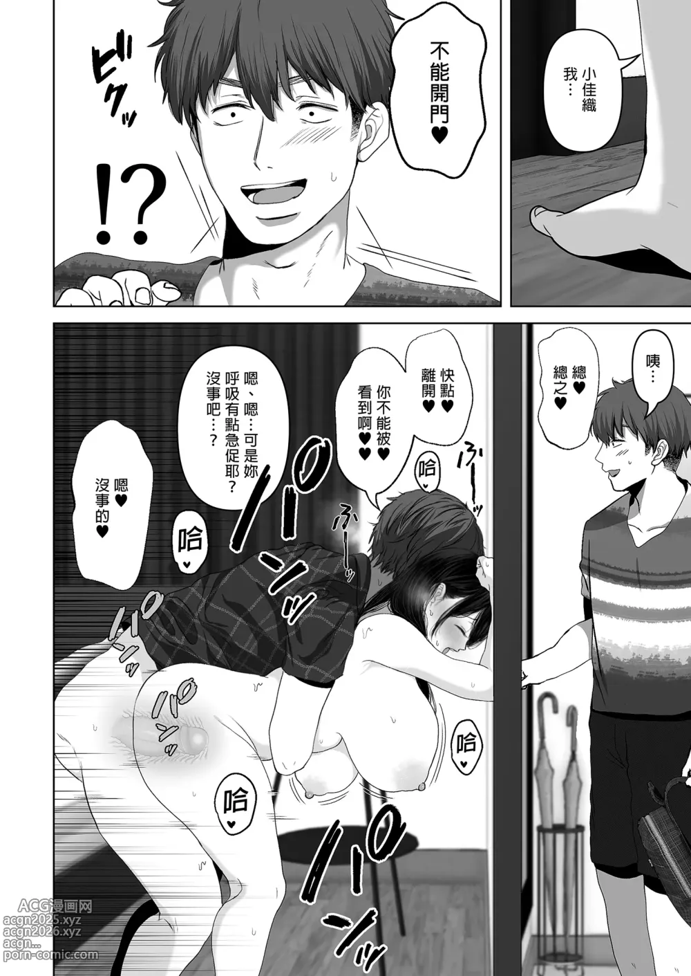 Page 207 of doujinshi あなたが望むなら（若这是你所期望的）【1-6】