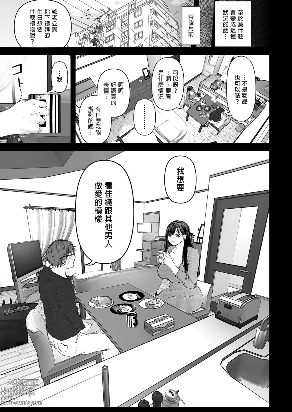 Page 23 of doujinshi あなたが望むなら（若这是你所期望的）【1-6】