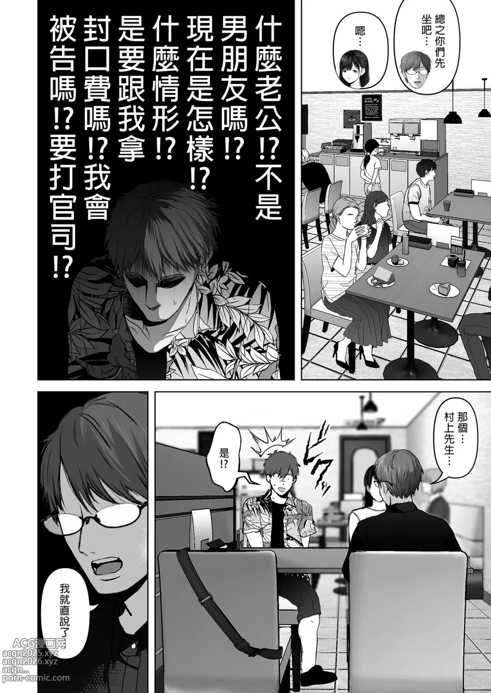 Page 224 of doujinshi あなたが望むなら（若这是你所期望的）【1-6】