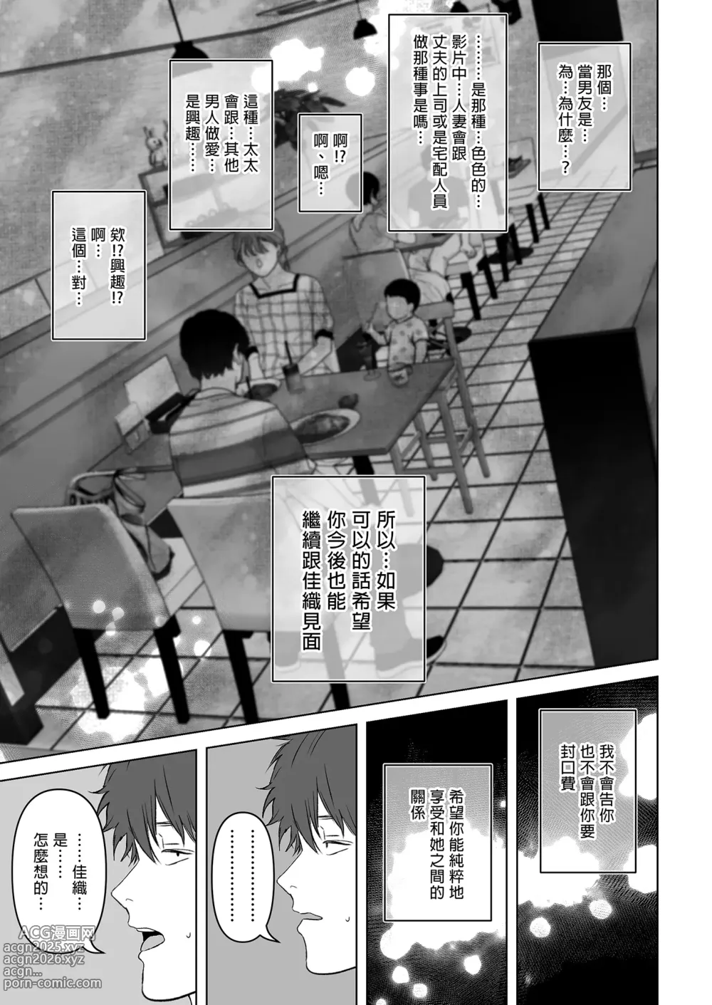 Page 227 of doujinshi あなたが望むなら（若这是你所期望的）【1-6】