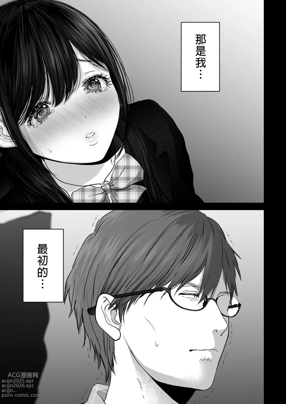 Page 237 of doujinshi あなたが望むなら（若这是你所期望的）【1-6】