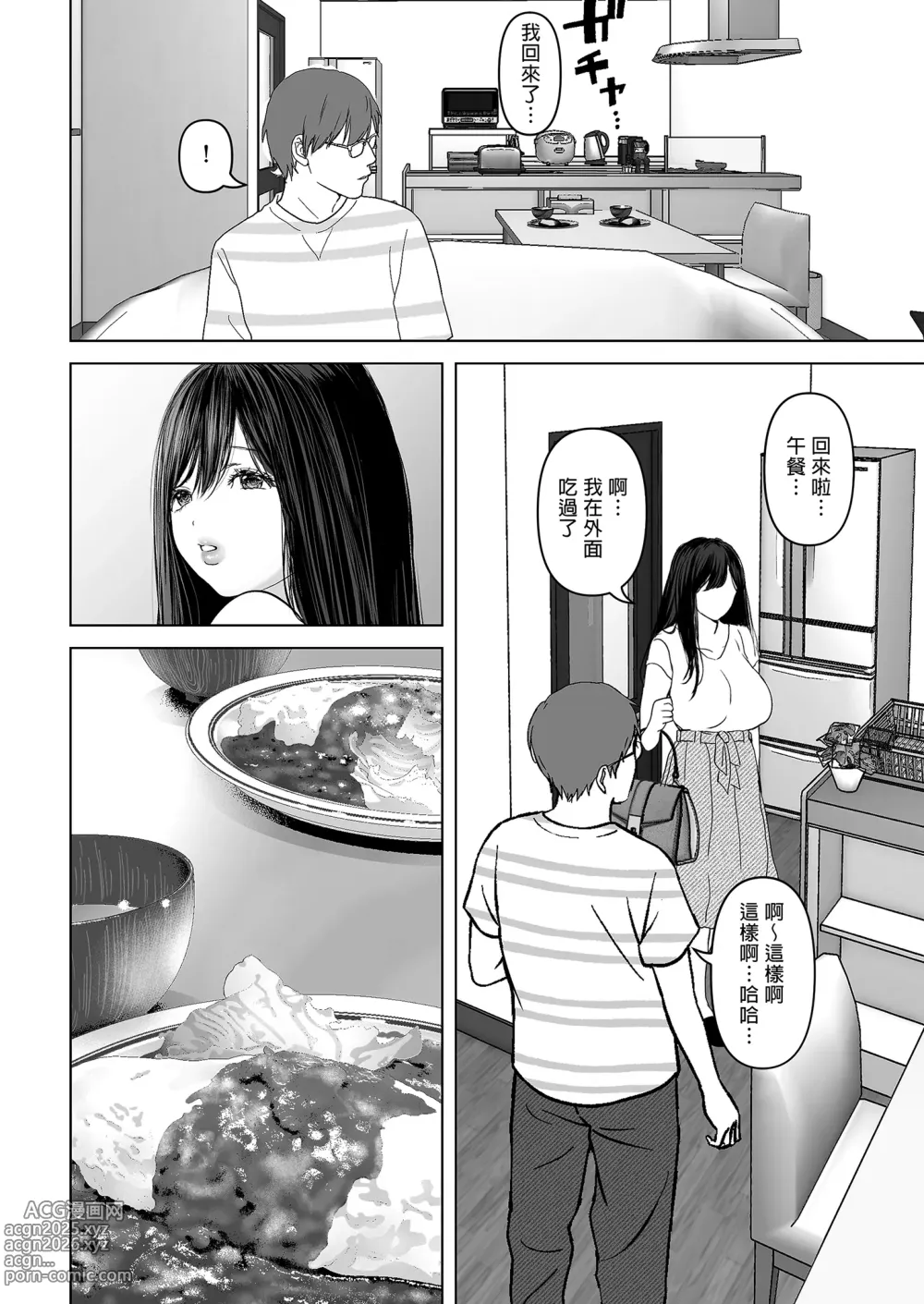 Page 276 of doujinshi あなたが望むなら（若这是你所期望的）【1-6】