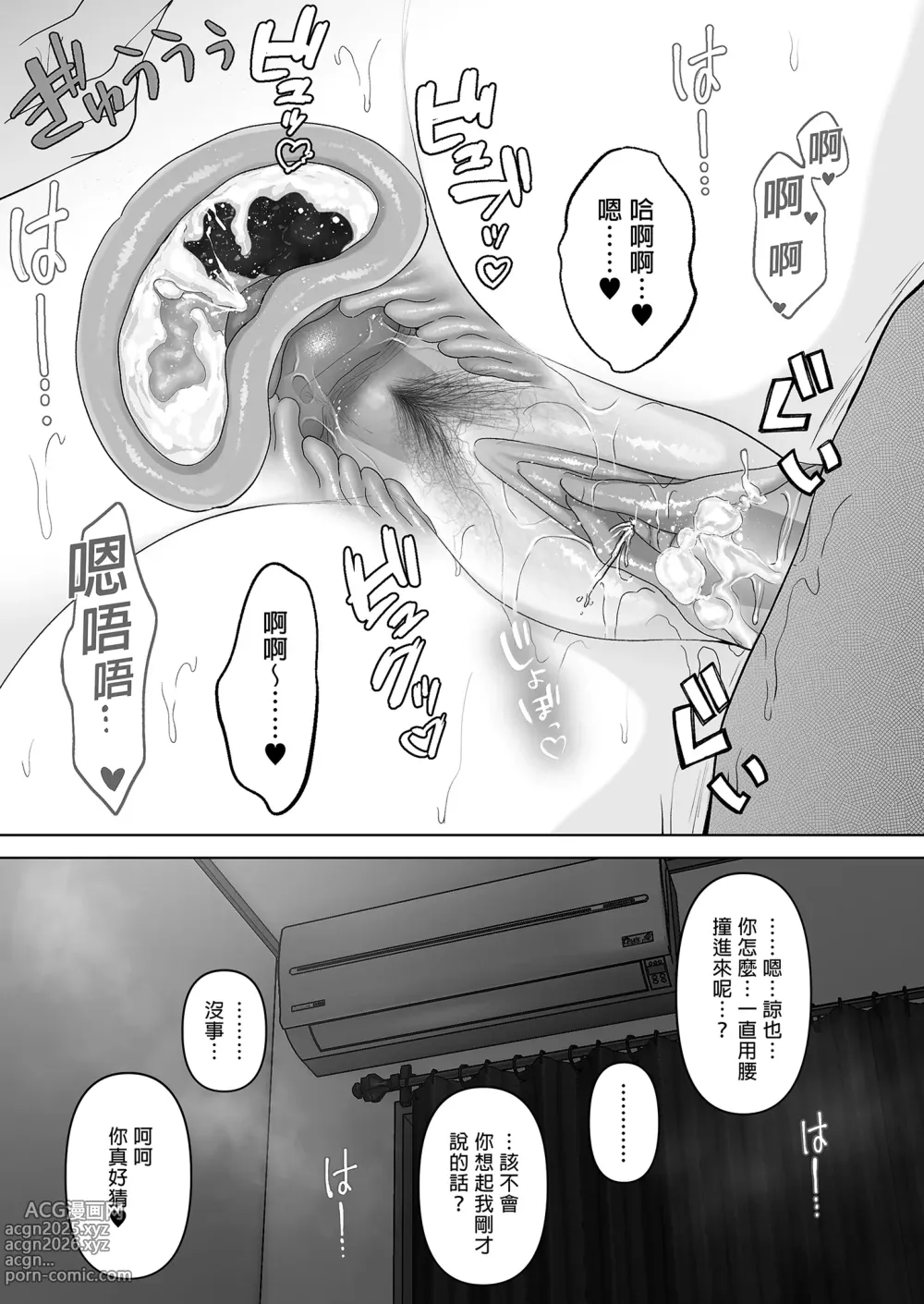 Page 303 of doujinshi あなたが望むなら（若这是你所期望的）【1-6】