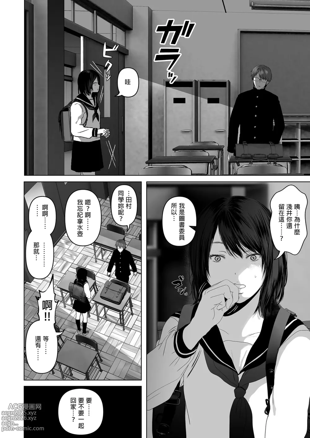 Page 316 of doujinshi あなたが望むなら（若这是你所期望的）【1-6】