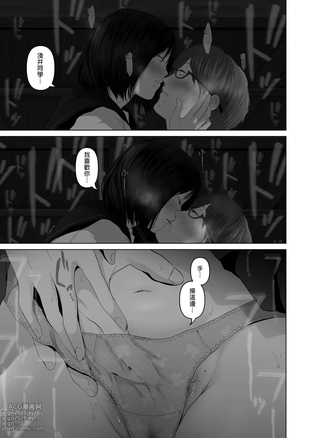 Page 327 of doujinshi あなたが望むなら（若这是你所期望的）【1-6】