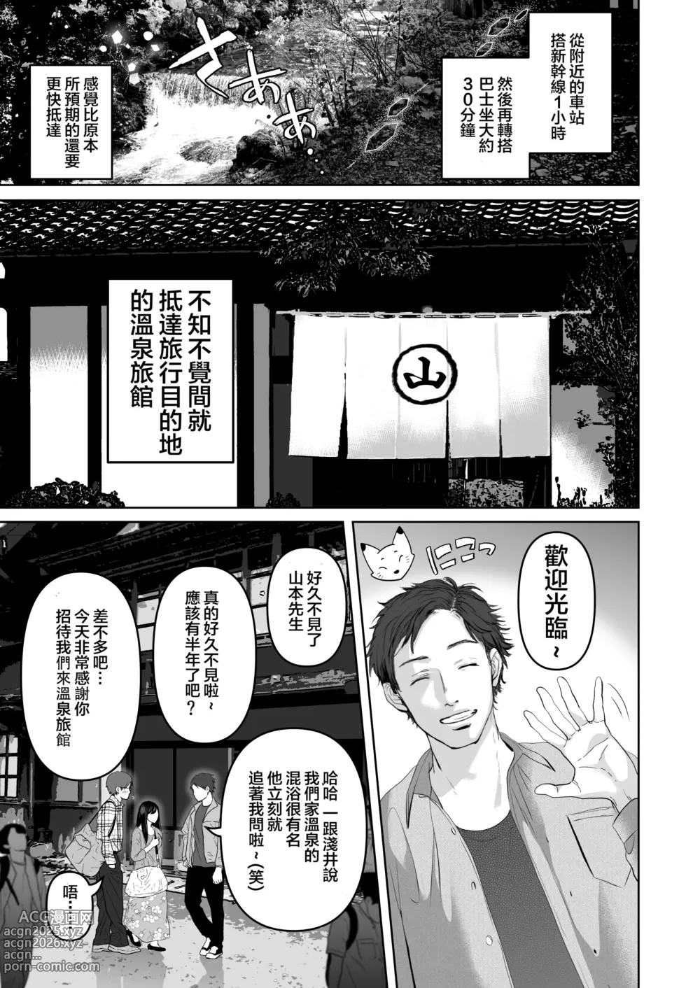 Page 358 of doujinshi あなたが望むなら（若这是你所期望的）【1-6】