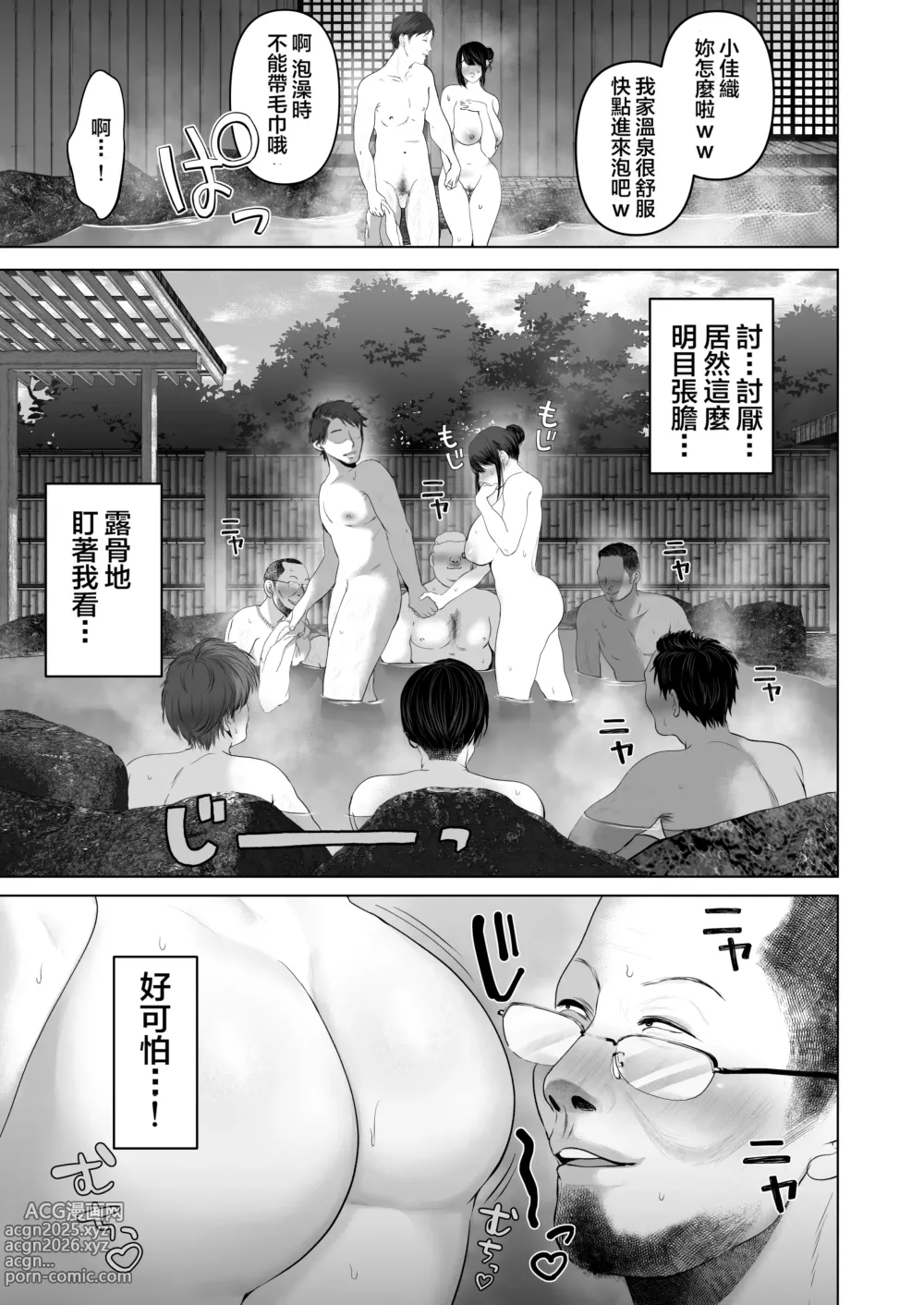 Page 364 of doujinshi あなたが望むなら（若这是你所期望的）【1-6】