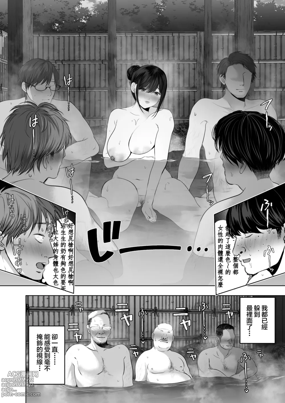 Page 365 of doujinshi あなたが望むなら（若这是你所期望的）【1-6】