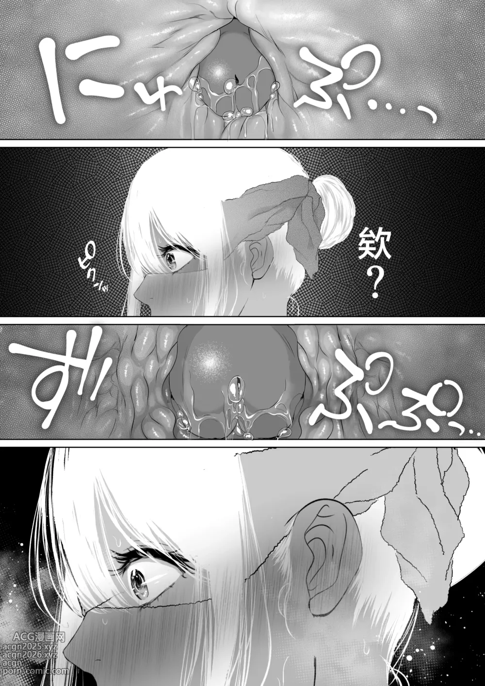 Page 384 of doujinshi あなたが望むなら（若这是你所期望的）【1-6】