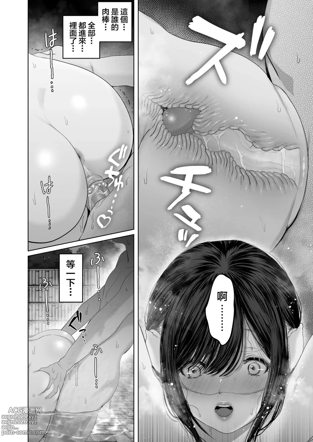 Page 385 of doujinshi あなたが望むなら（若这是你所期望的）【1-6】