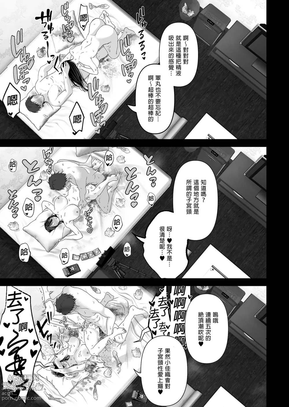 Page 43 of doujinshi あなたが望むなら（若这是你所期望的）【1-6】