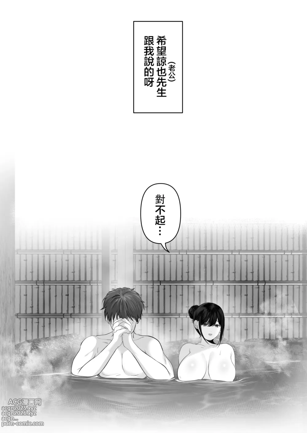 Page 472 of doujinshi あなたが望むなら（若这是你所期望的）【1-6】