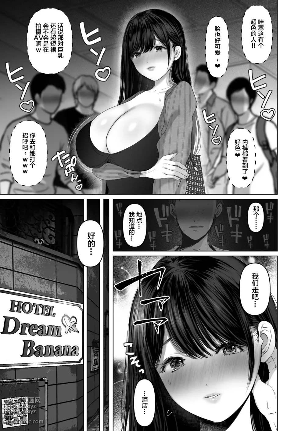 Page 488 of doujinshi あなたが望むなら（若这是你所期望的）【1-6】