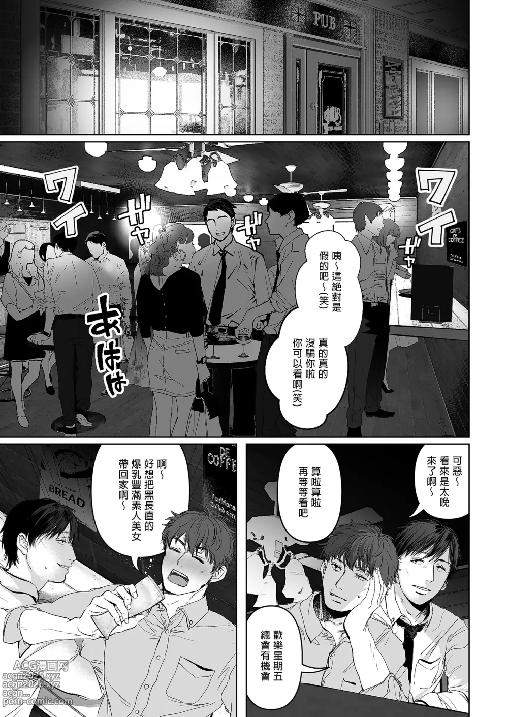 Page 52 of doujinshi あなたが望むなら（若这是你所期望的）【1-6】