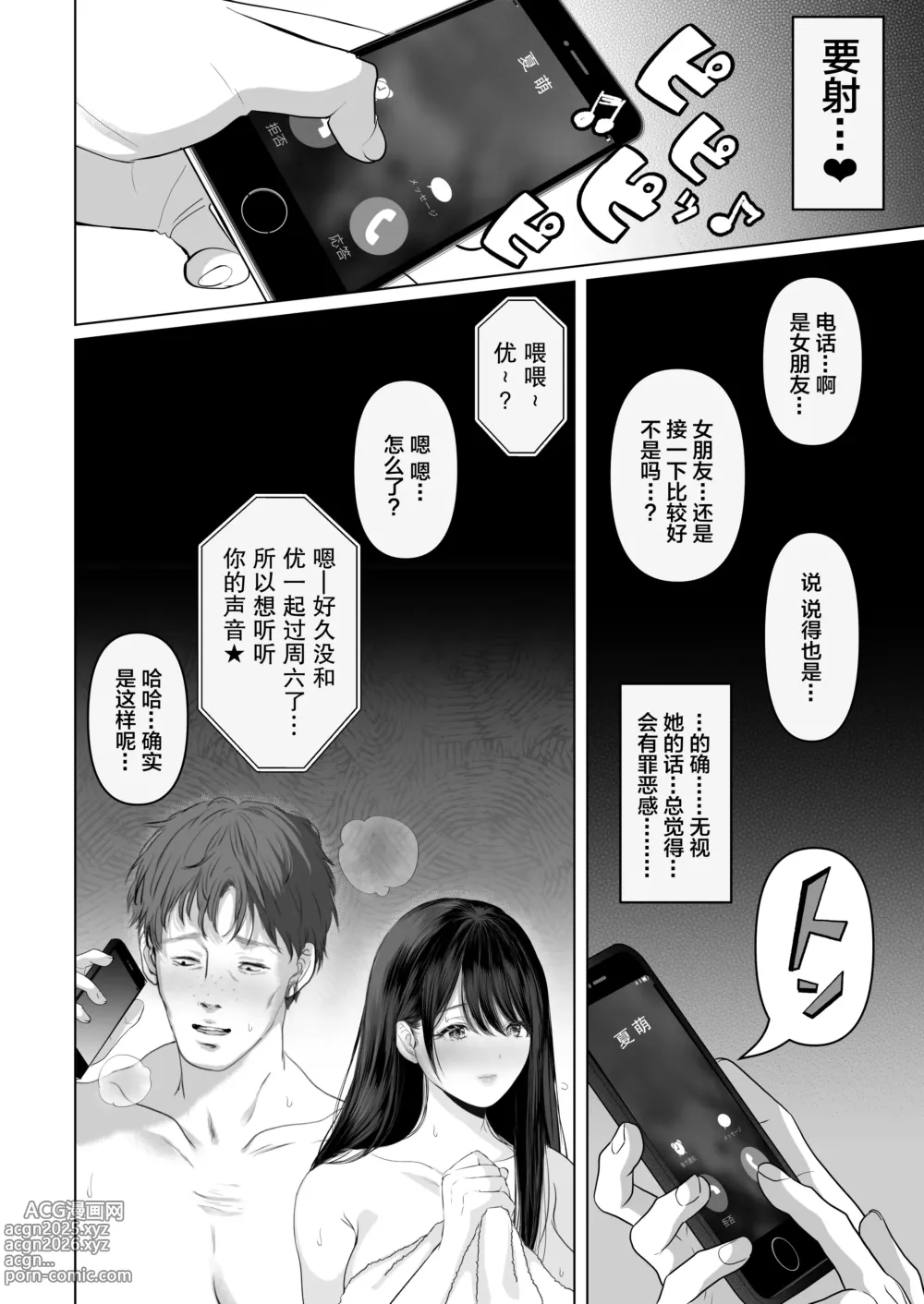 Page 511 of doujinshi あなたが望むなら（若这是你所期望的）【1-6】