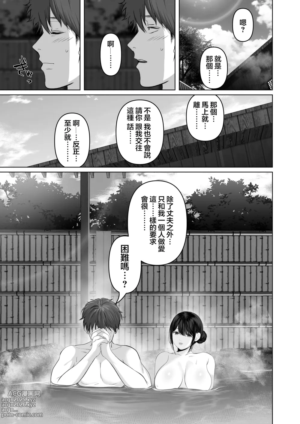 Page 563 of doujinshi あなたが望むなら（若这是你所期望的）【1-6】