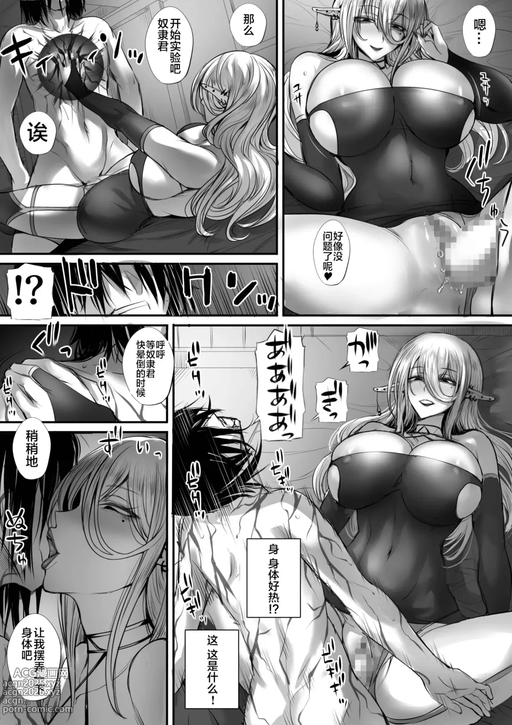 Page 34 of doujinshi 俺は異世界でダウナー系冒険者パーティーに買われた1-2