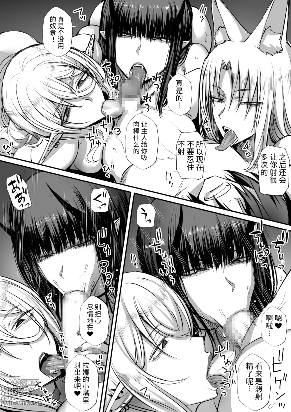 Page 89 of doujinshi 俺は異世界でダウナー系冒険者パーティーに買われた1-2