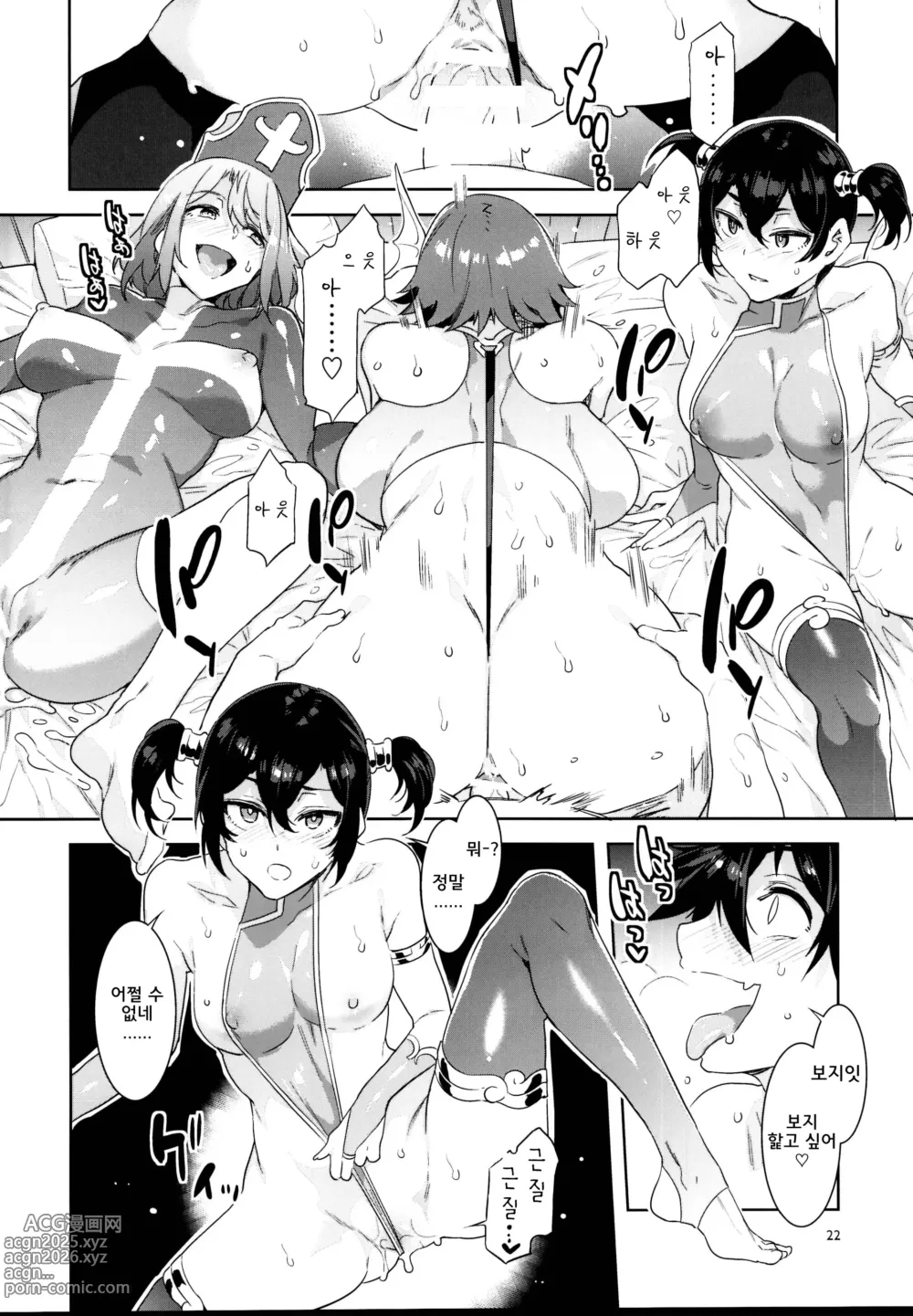 Page 22 of doujinshi 성욕에 너무 솔직한 쇼타용자