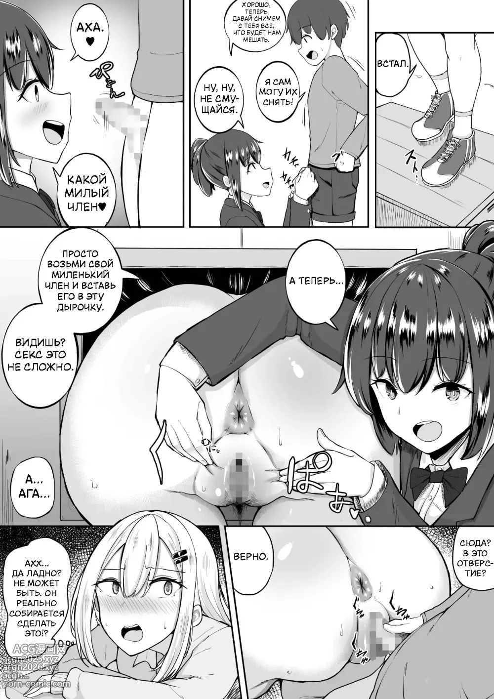 Page 11 of doujinshi Wall Ass Fundraising