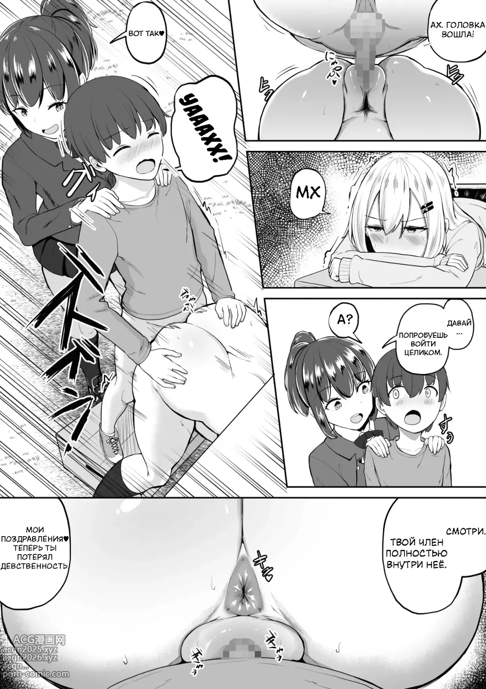 Page 12 of doujinshi Wall Ass Fundraising