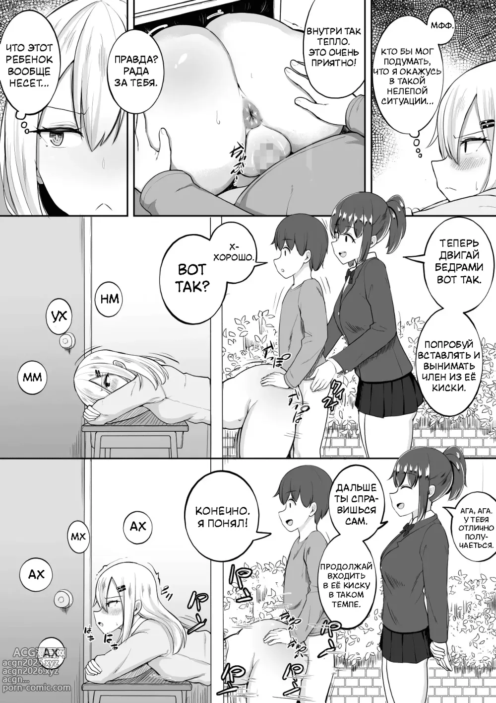 Page 13 of doujinshi Wall Ass Fundraising