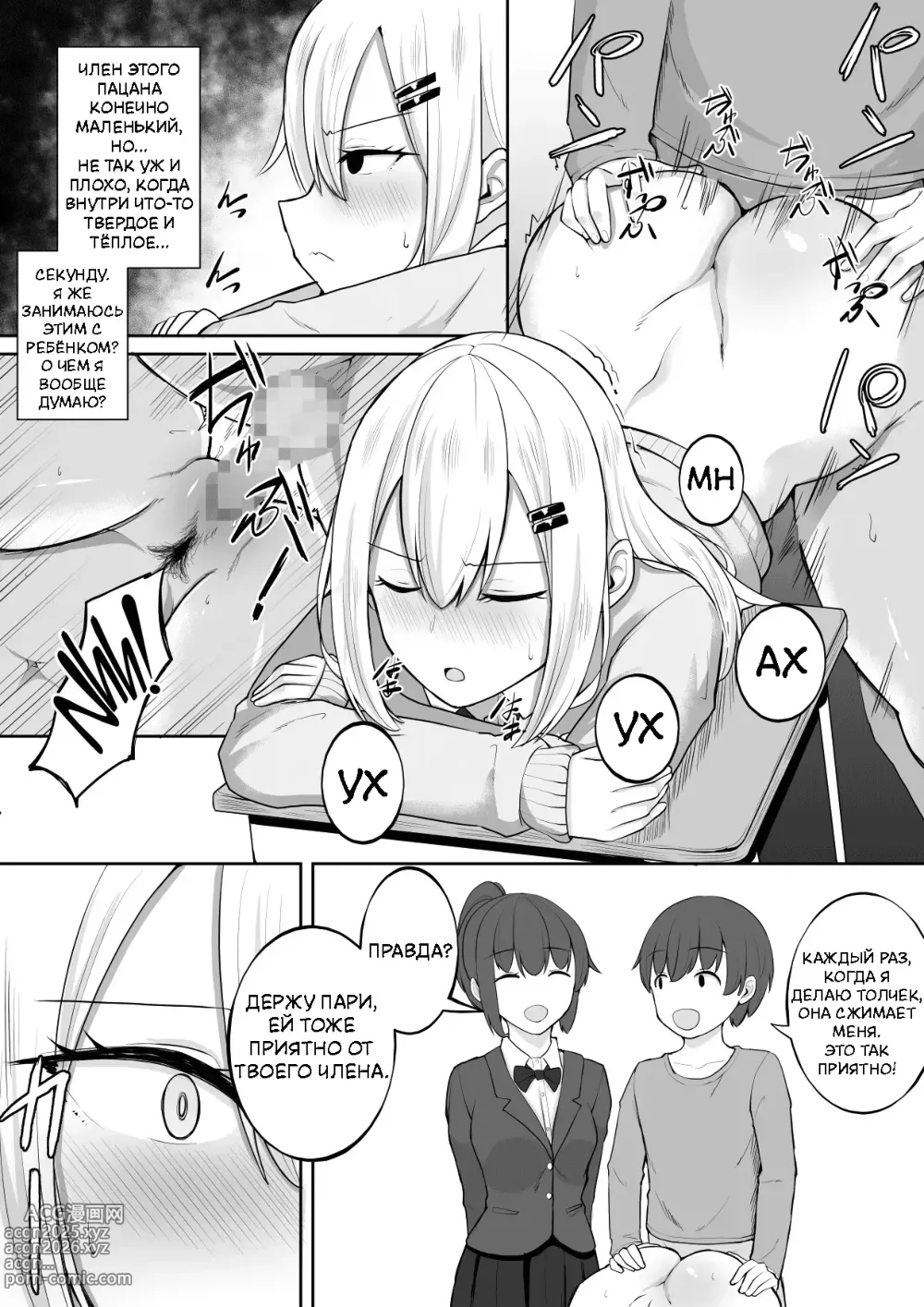 Page 14 of doujinshi Wall Ass Fundraising